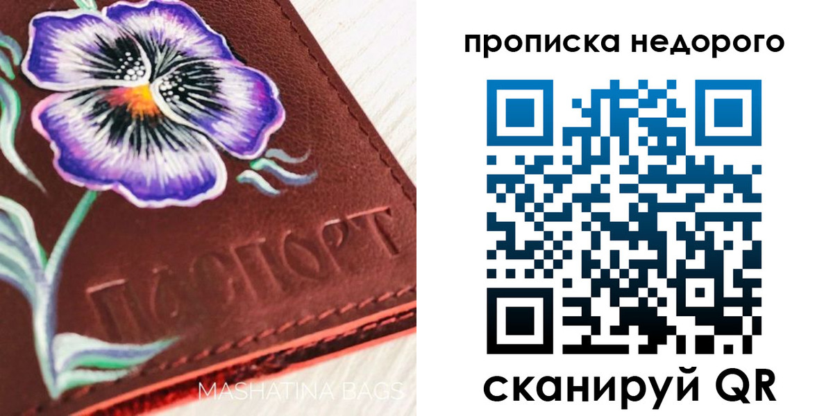 прописка для работы в Семёнове