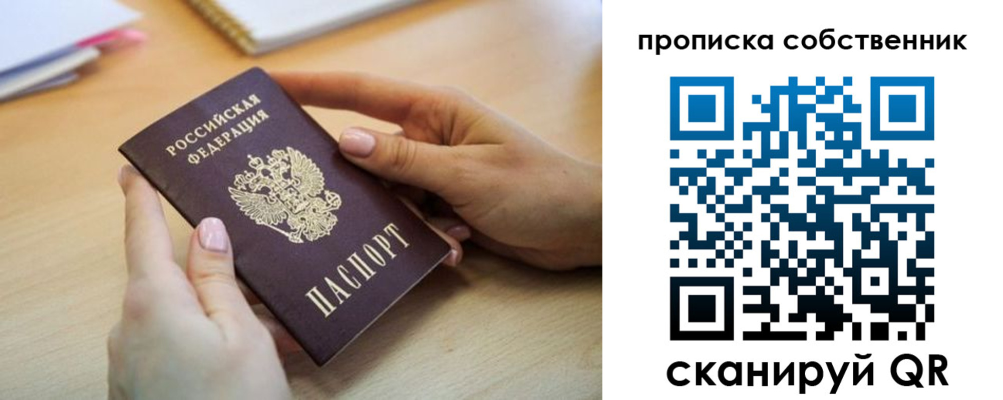 временная регистрация законно в Семёнове