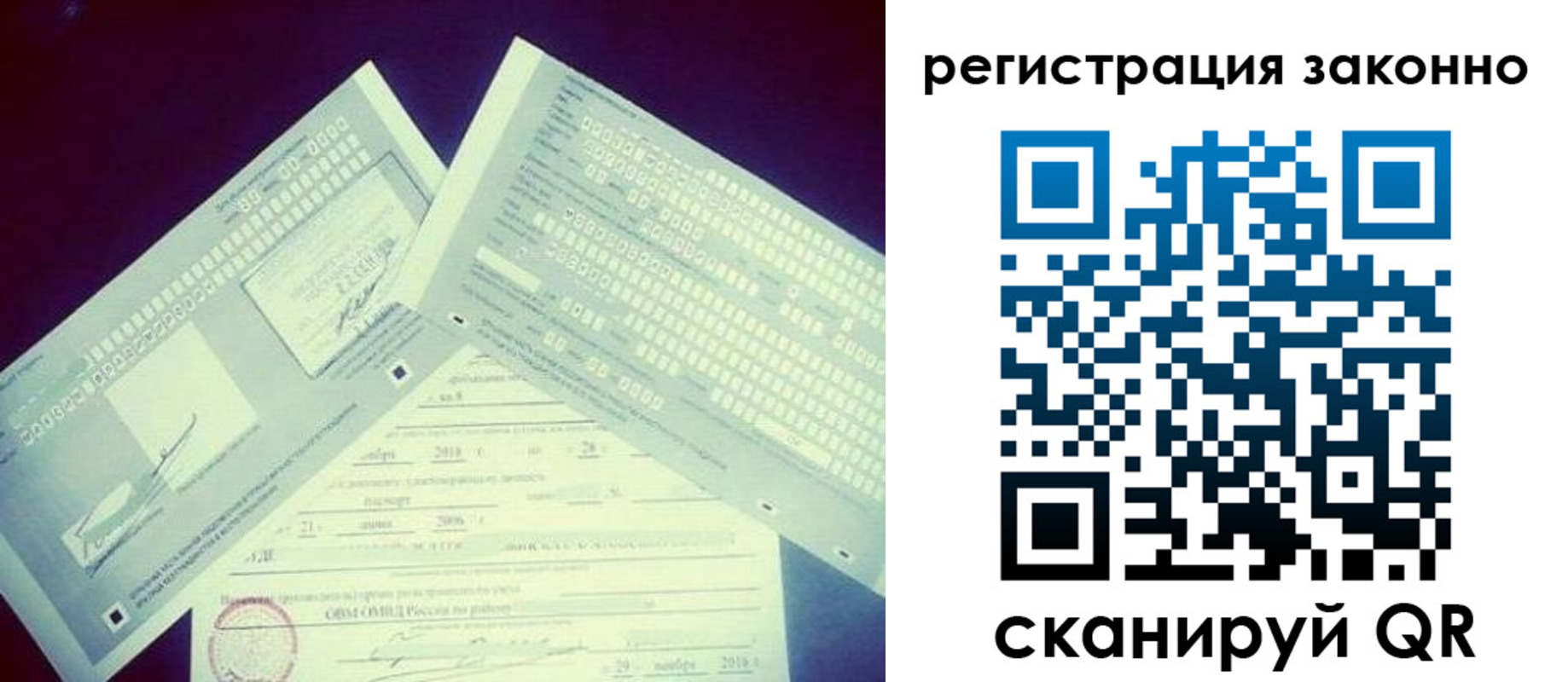 миграционный учет в Семёнове