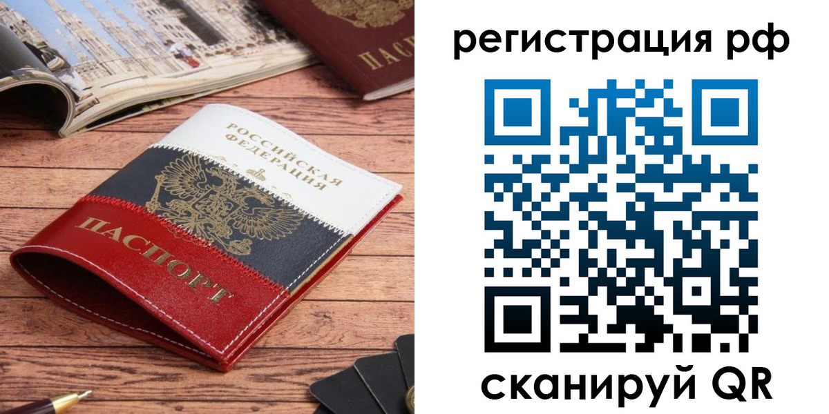 прописка ребенка в Семёнове