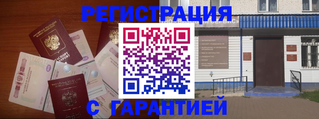 купить прописку в Семёнове