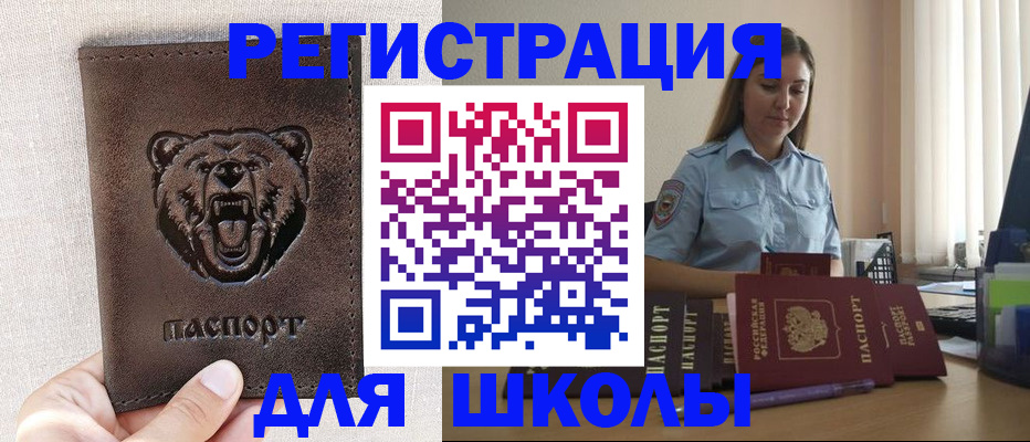 прописка для работы в Семёнове