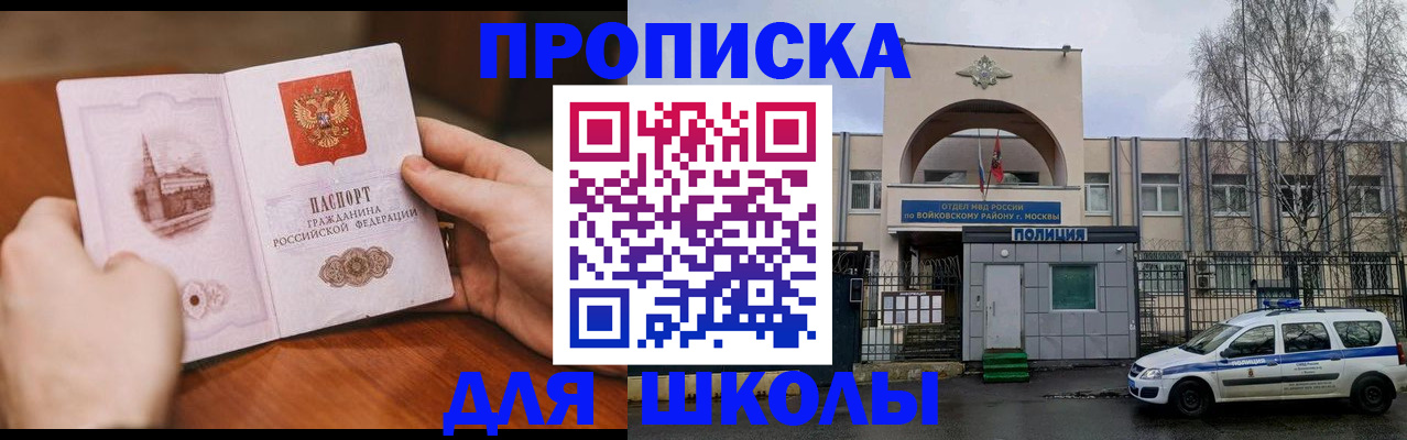 прописка паспорт в Семёнове