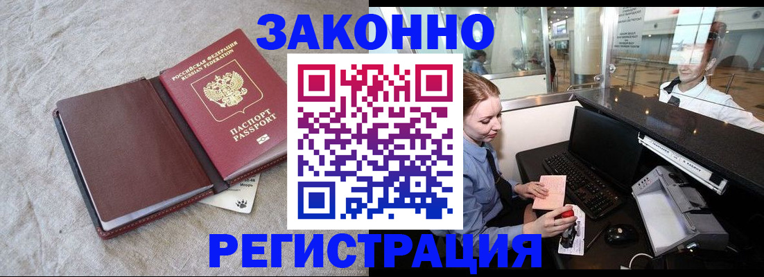 временная регистрация поиск в Семёнове